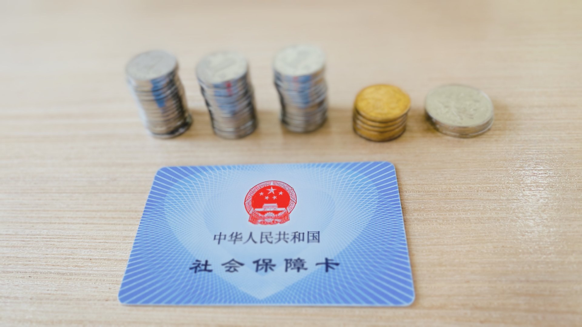 2026社保夯实率达标指南:基数交叉比对与风险应对实操
