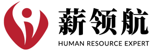 薪领航